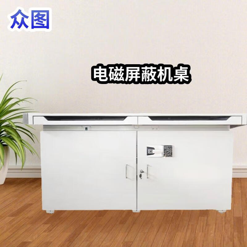 有现货 白色 电脑主机机桌 防信息泄漏抗干扰众图