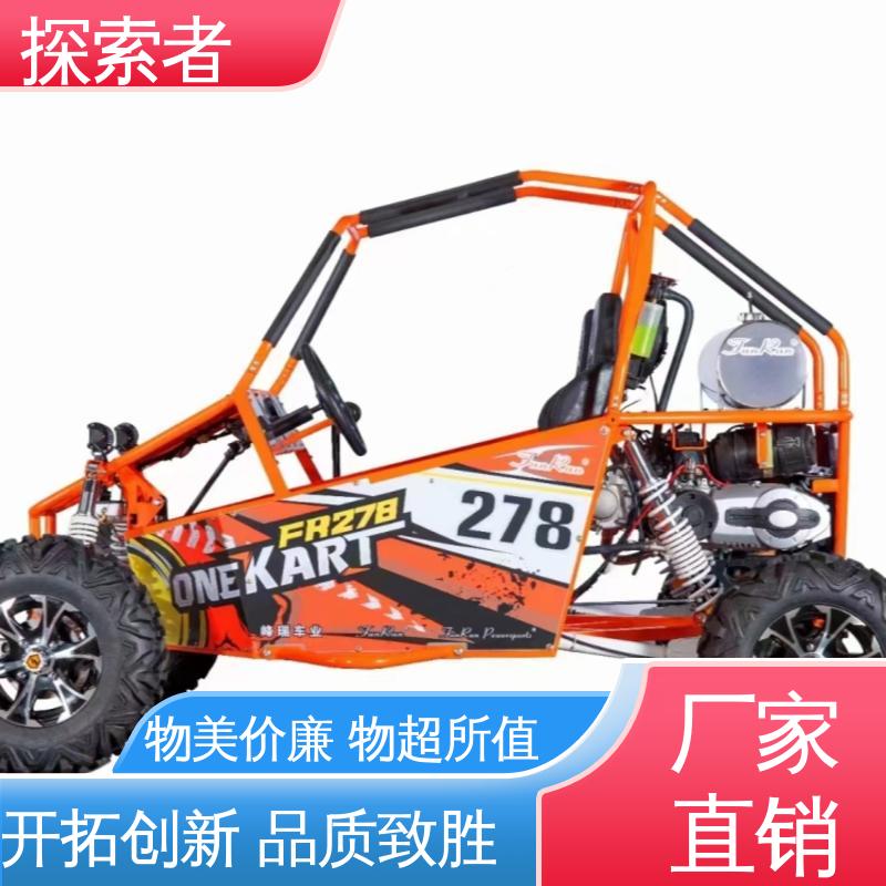 探索者 动力十足 沙滩车四轮 UTV 卡丁车 货源充足 