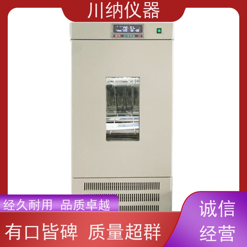 川纳实验仪器 植物栽培箱 三气培养箱 生化霉菌