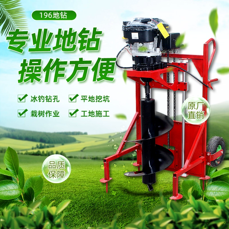 隆鑫196四冲程大功率汽油地钻挖坑机打洞机种植机挖树机打孔机专
