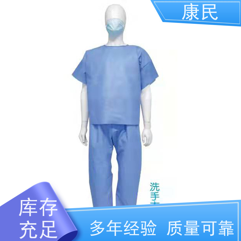 康民 分体式 蓝色洗手衣套装 定制加工 厂家供应