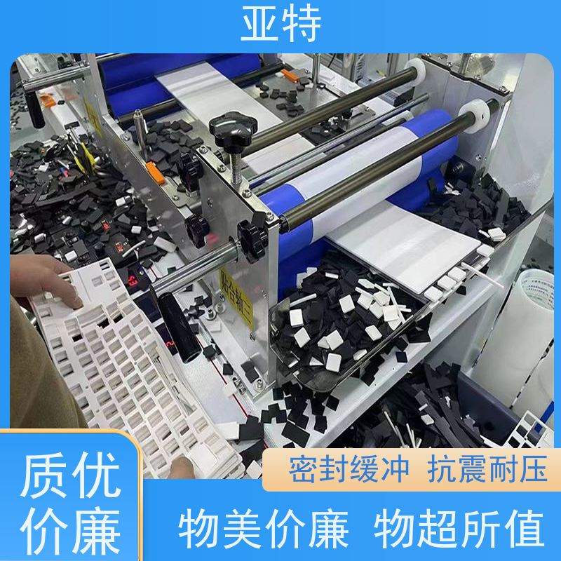 亚特 键盘乳胶海绵 安全环保 平整柔软 高度透气性