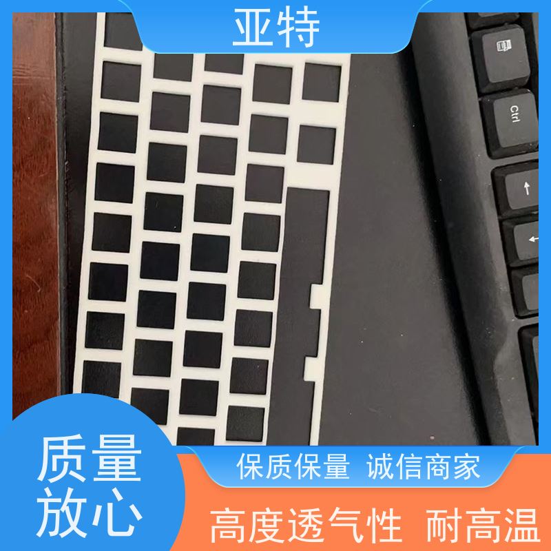 亚特 键盘乳胶发泡 舒适耐久 隔离灰尘 防潮 抗老化