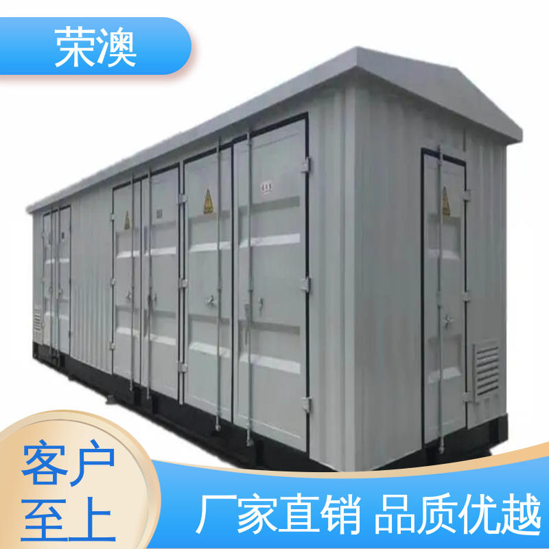荣澳出售 不锈钢 分布式光伏预制舱 厂家供应 货源丰富