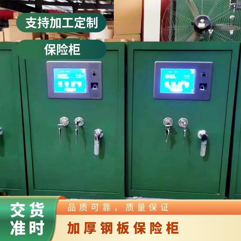 加厚材质保险柜 办公 财务 文件储藏柜 钢制 指纹密码柜 浩安特支持定制