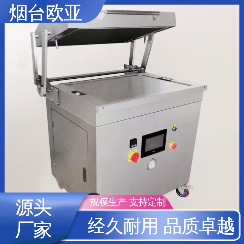 欧亚 精准控温 牛排真空贴体包装机 货品齐全 耐高温耐低温