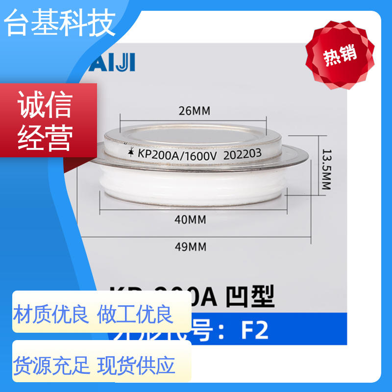 台基 KP-800A 双向可控硅晶闸管 陶瓷管封装 双面冷却
