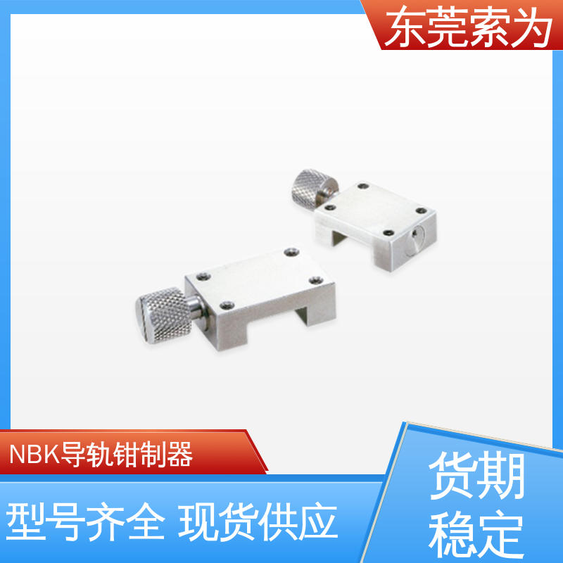 东 莞索为 NBK钳制器代理商 导轨制动器 HK-0700-MW 原装正品
