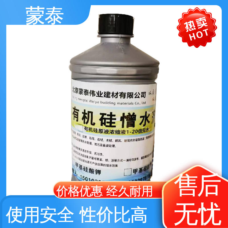  多功能防水剂 耐酸碱 防污染 防风化 用途广泛 长期供应