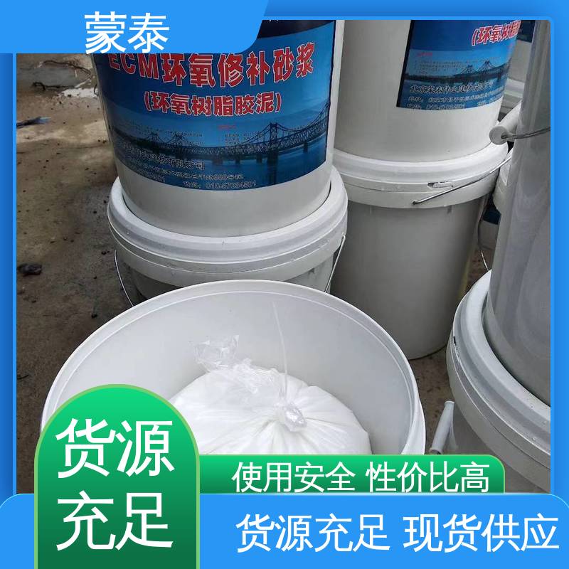  桥梁蜂窝麻面修补砂浆 耐沾污性好 易清洁 全国供应 应用广泛