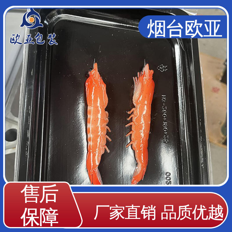 商超储存 品种齐全 源头工厂 冷冻海鲜贴体膜 欧亚包装