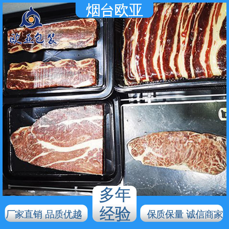 欧亚包装 规格多样 品种齐全 冷鲜肉贴体膜 老牌品牌