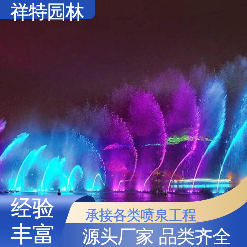 祥特 经久耐用 不易磨损 景观喷泉设计 程序电脑控制