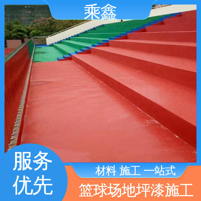乘鑫 体育馆 球场地坪漆 防腐 防水 防尘 性价比高 24小时在线接单