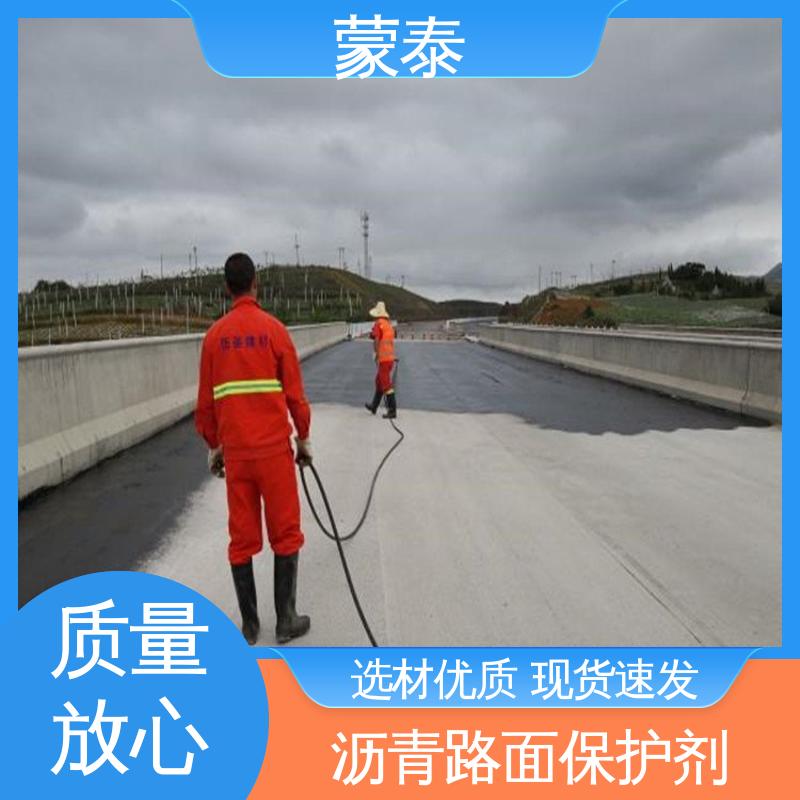  沥青路面增强剂 防老化 耐腐蚀抗冻 物流配送 发货快