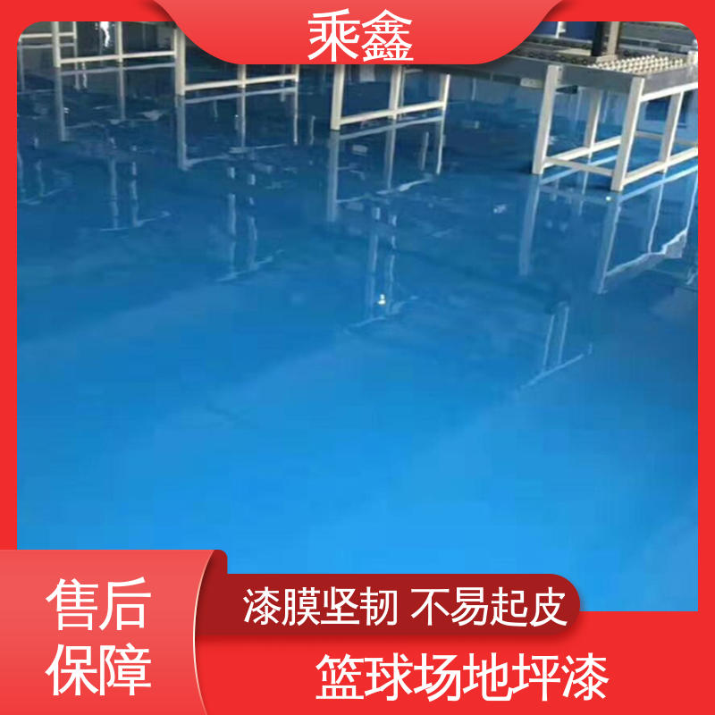 乘鑫 制造厂 厂房地坪漆 线上接单 诚信经营 厂家供应 有保障