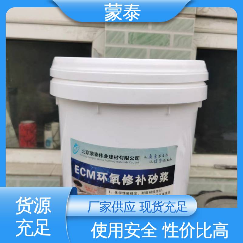 混凝土破损修补砂浆 施工简单 干燥速度快 使用安全 性价比高