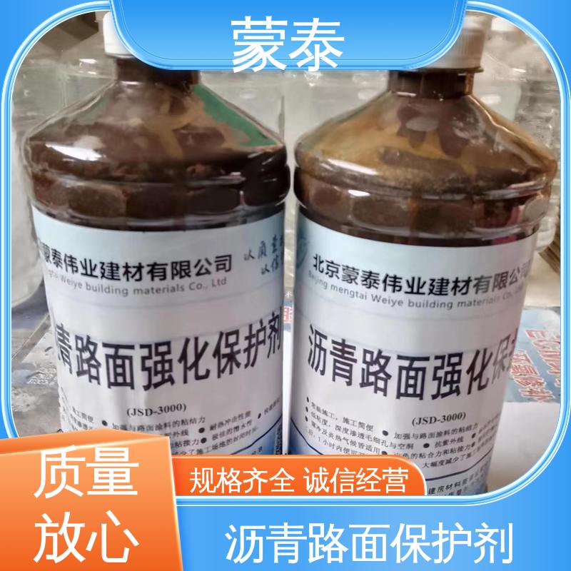  沥青路面保护剂 光亮不打滑 耐磨抗压光泽度高 严选原材 品质放心