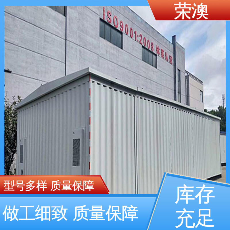 光伏储能预制舱 非标设备箱 实力厂家 源头发货 荣澳生产