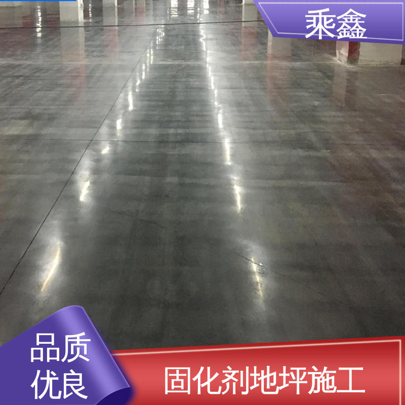 哑光型 油性溶剂 固化剂地坪施工 效果美观时尚 乘鑫