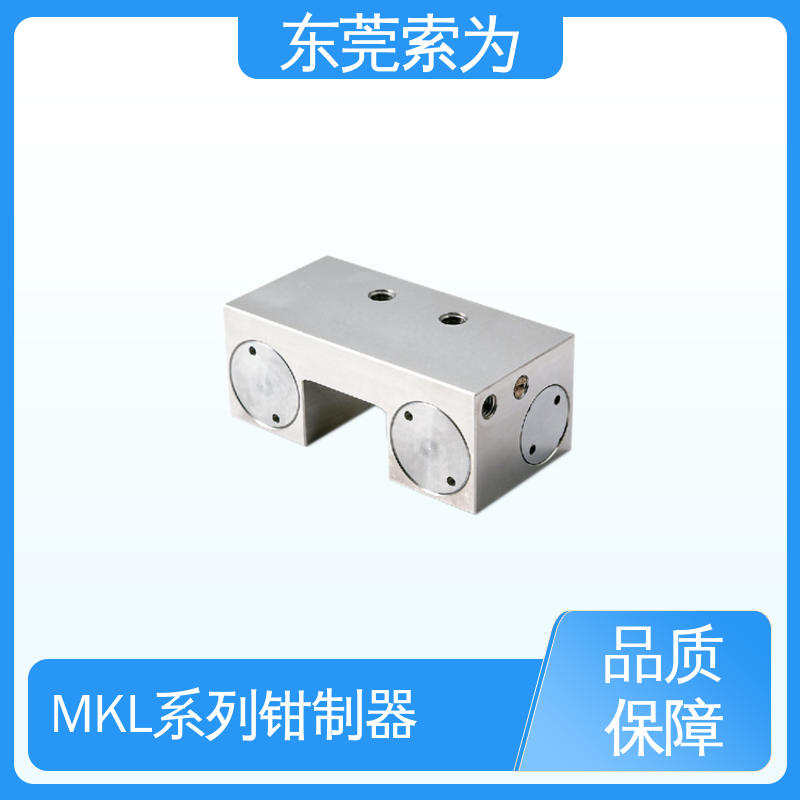 东 莞索为 导轨钳制器 MKL系列制动器 气压常开型 低成本型