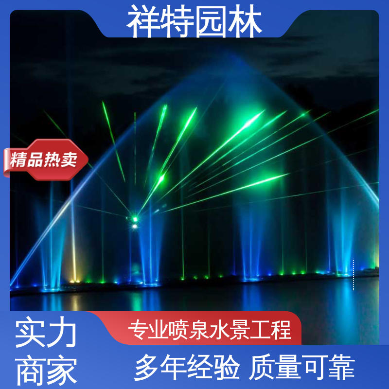 祥特园林 旱式音乐喷泉 水景工程施工 可调万向直射 经久耐用