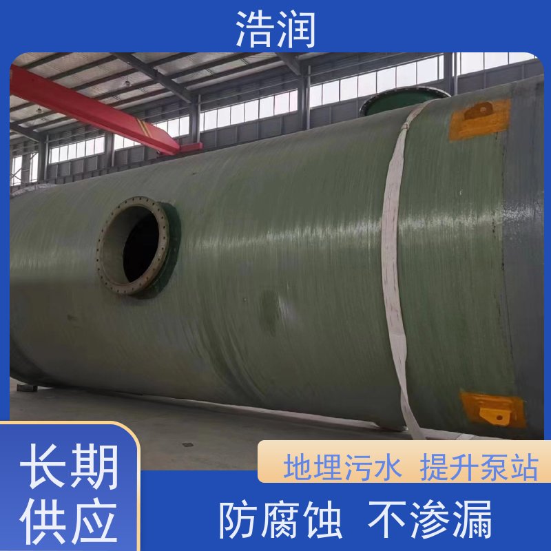 浩润 大型污水处理泵站 集成化程度高 性能稳定