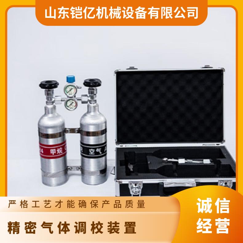 铠亿 气瓶容积0.75L 精密气体调校装置 用来检定和校正