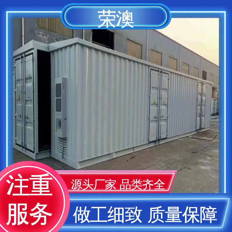 荣澳生产 不锈钢 高压储能预制舱 造型美观 可定制