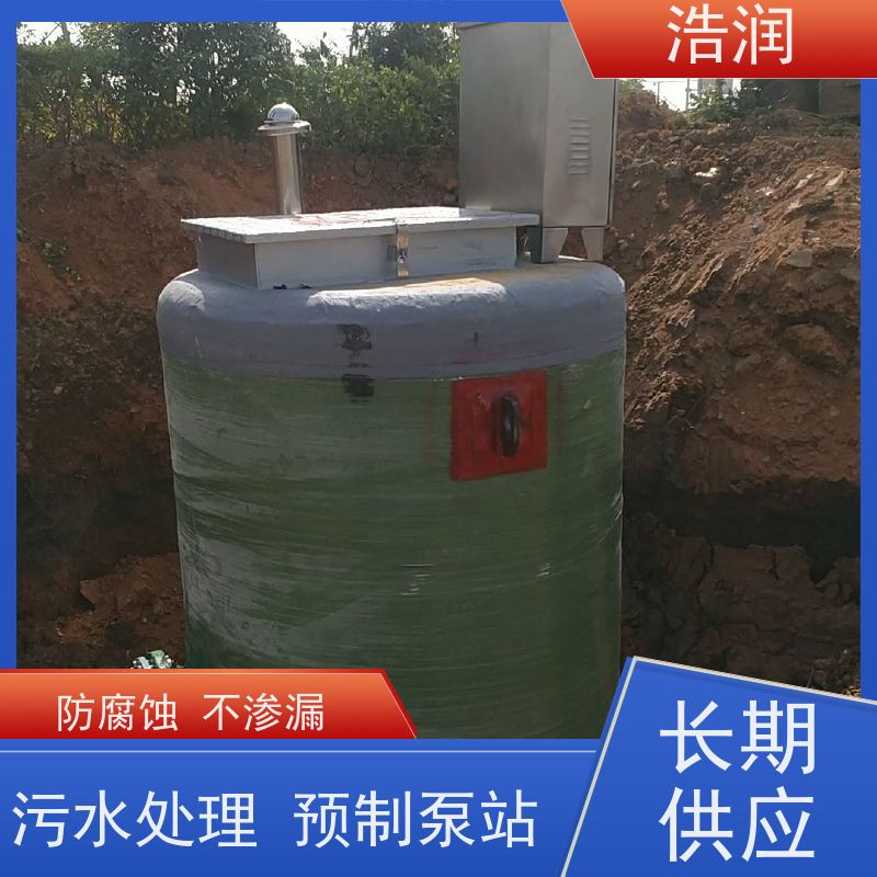 浩润 雨污分流泵站 进水口径50-1500mm 长期供应