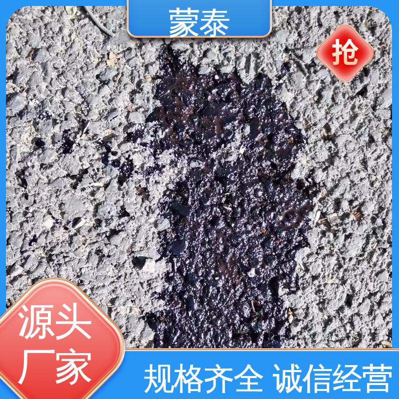 沥青路面露骨修复剂 实用性强 维护成本低 使用安全 性价比高