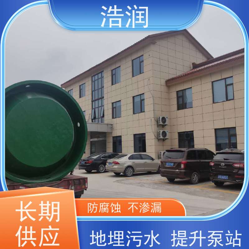 浩润 雨水提升一体化污水处理泵站 水利站排水防涝输送设备 供货及时