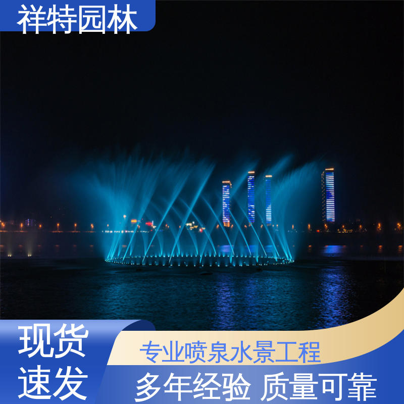 组合形态多变 公园水景喷泉 经久耐用 造型优美 祥特