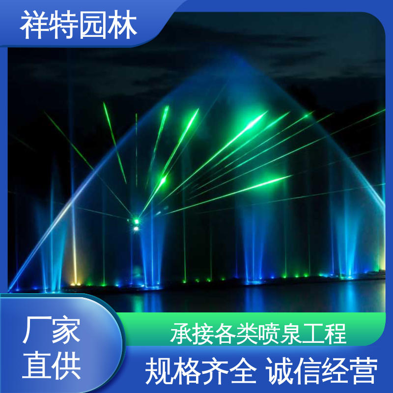 祥特园林 小型音乐喷泉 公园水景设备 不易磨损 运行平稳