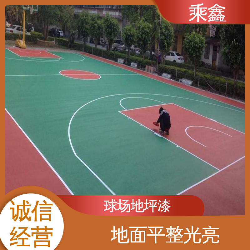 乘鑫 运动场地坪漆 哑光型 防滑型 性能好 在线接单