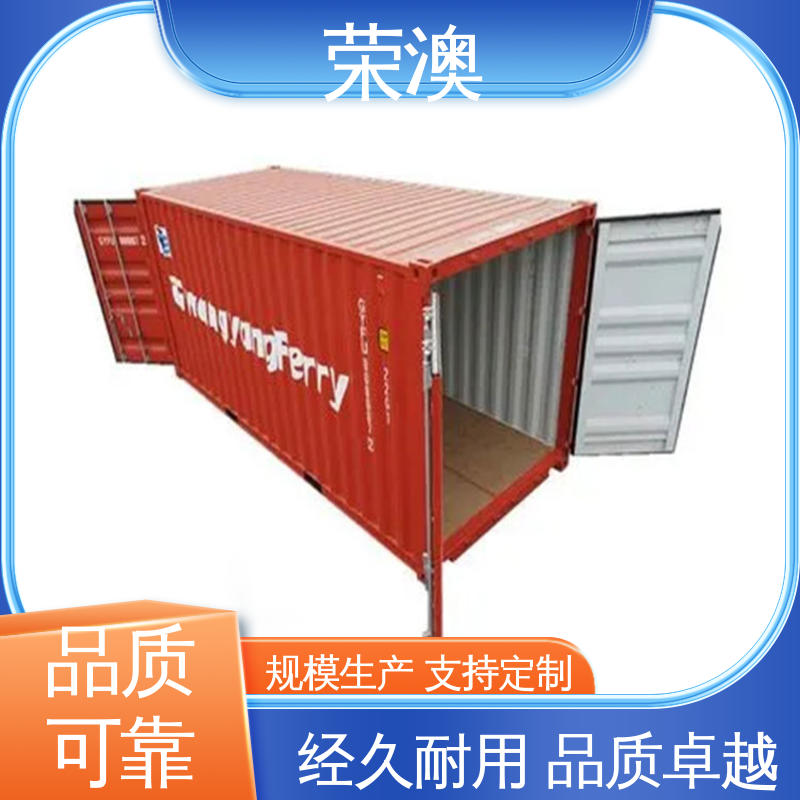 荣澳出售 40尺 适用范围广 使用方便 集装箱侧开门 
