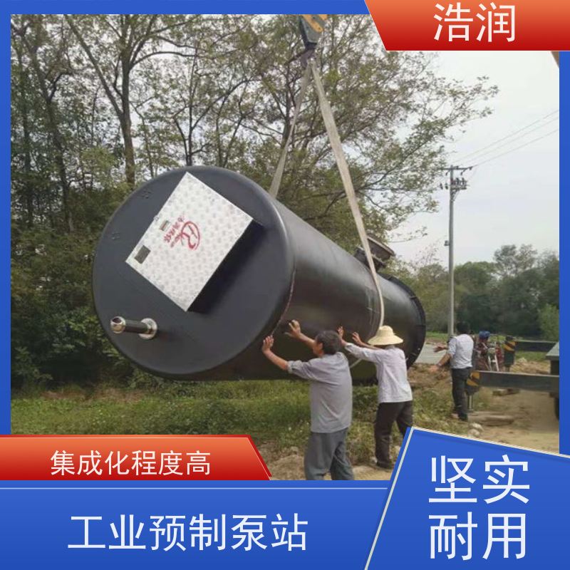 浩润 大型污水处理泵站 耐腐蚀 耐老化 长期供应