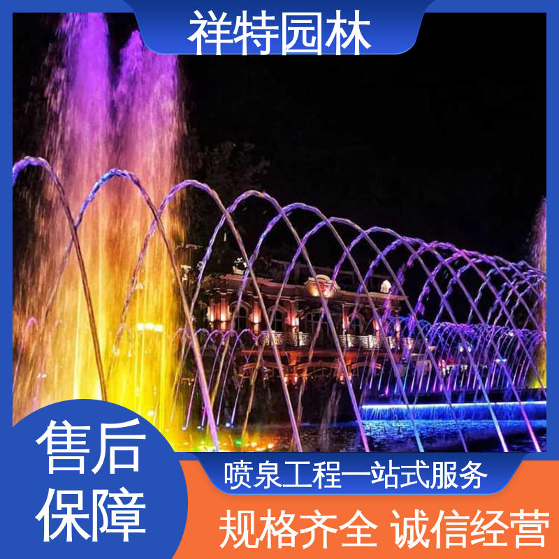 祥特园林 七彩灯光排列 低压泵音乐喷泉 远程指导 多年经验