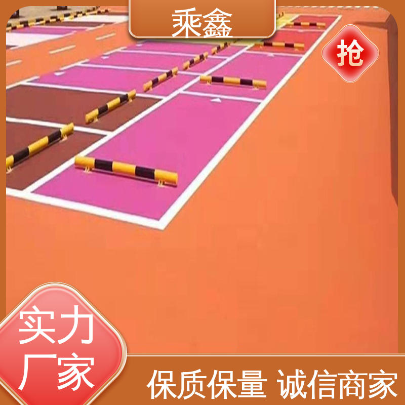 乘鑫 运动场地坪漆 支持制定施工方案 全国供应 源头厂家