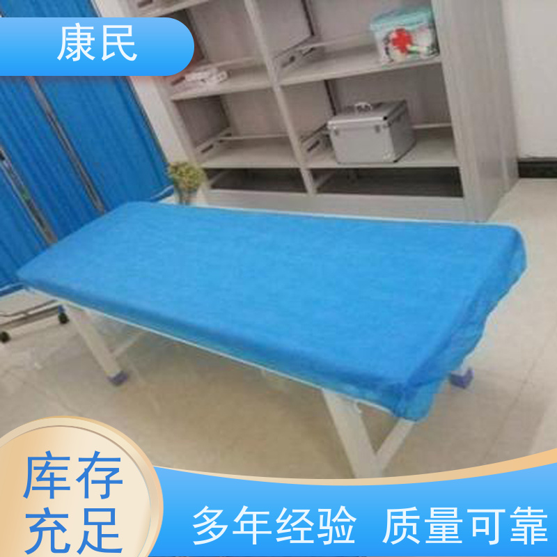 康民 定制加工 非织造布 批发零售 一次性使用被罩