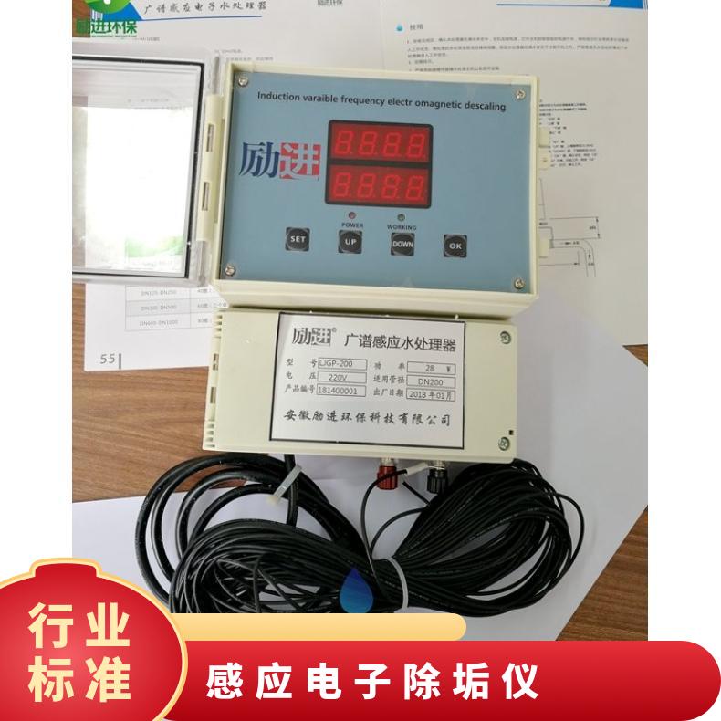 光谱电子除垢器 全自动广谱感应仪定制 励进 是 220VV LJGP-100
