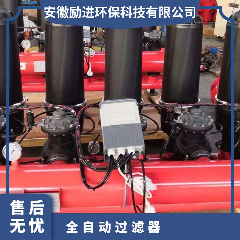 自动反冲洗叠片过滤器选型 LJDP2-4 可清洗 励进环保 碳钢、不锈