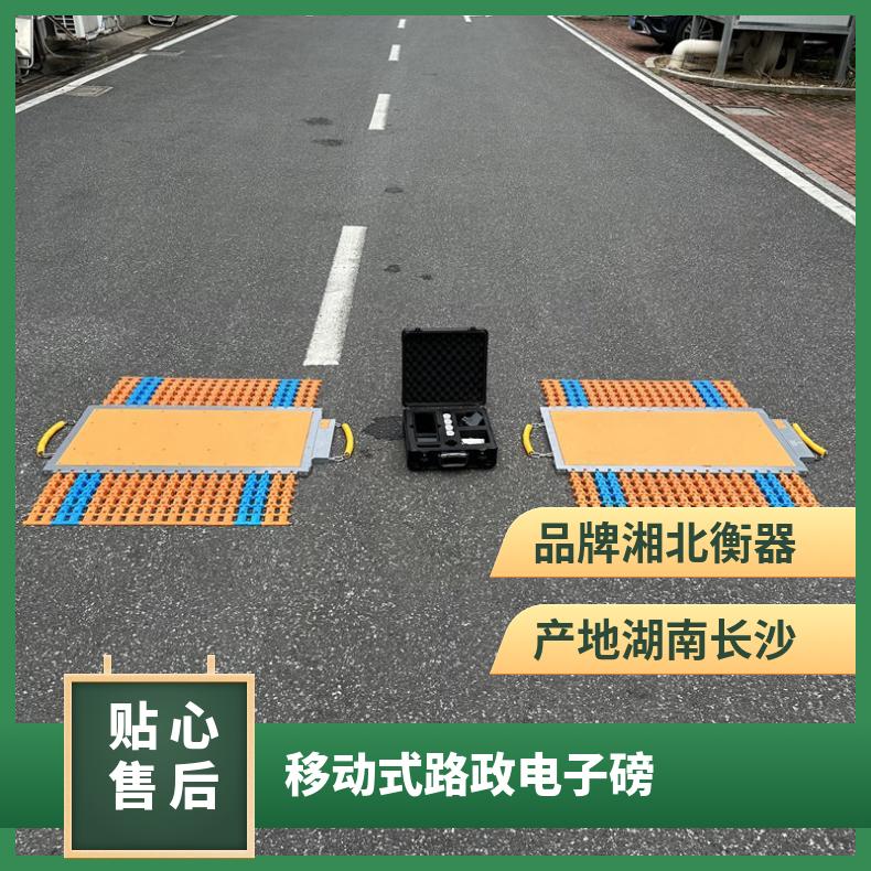 移动式路政电子磅 工地可用 自动识别 精准度高