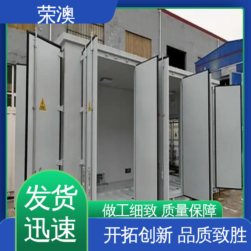 非标设备箱 美观大方 款式多样 光伏预制舱 荣澳出售