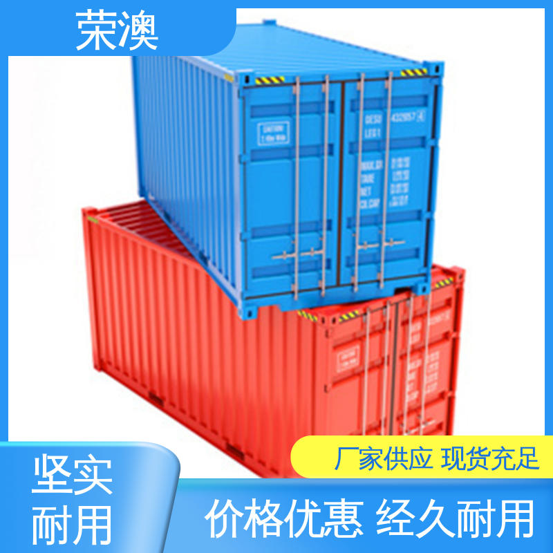 开顶式集装箱 12米 匠心制作 安装便捷 荣澳生产