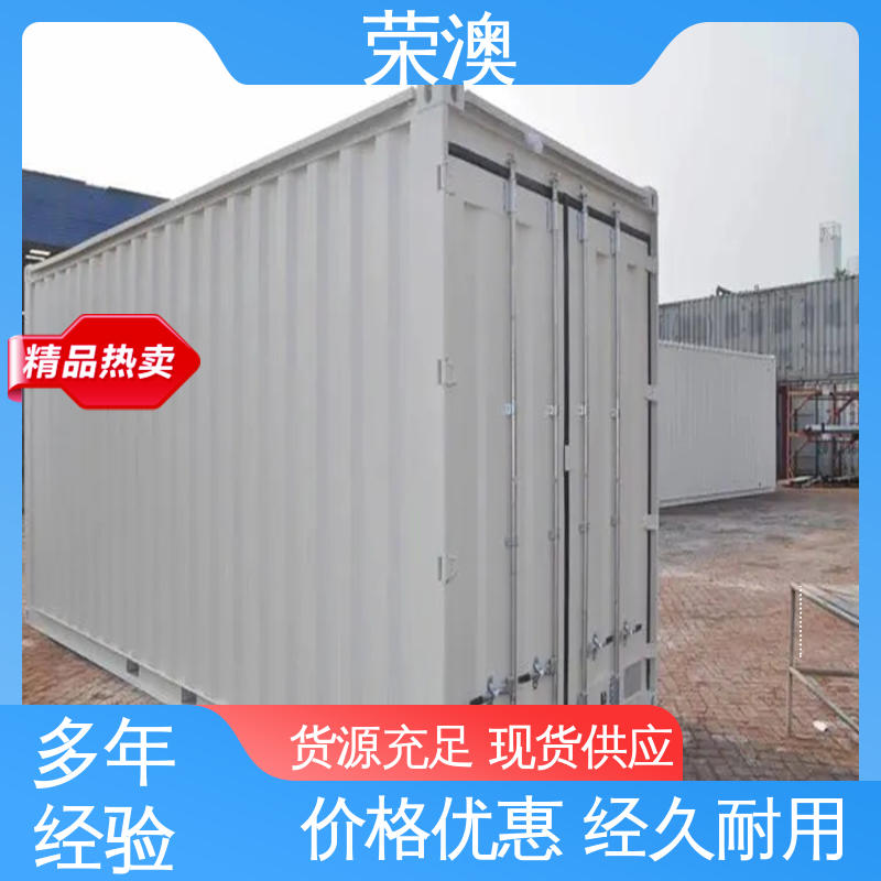 货用集装箱 45英尺 美观大方 款式多样 荣澳出售