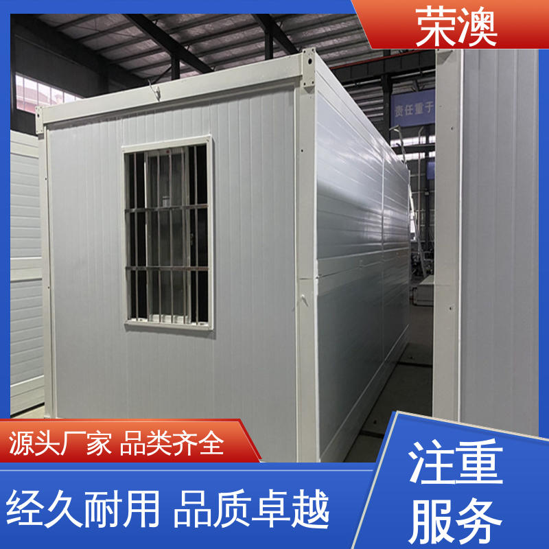 荣澳生产 集装箱移动房 实体工厂 品质货源 拼叠组装 
