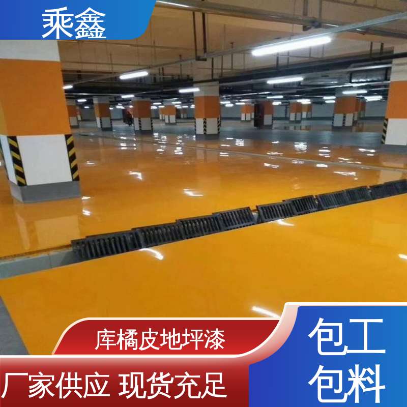 乘鑫 亮光型 车库地坪漆施工 深度渗透 完美结合 效果美观时尚