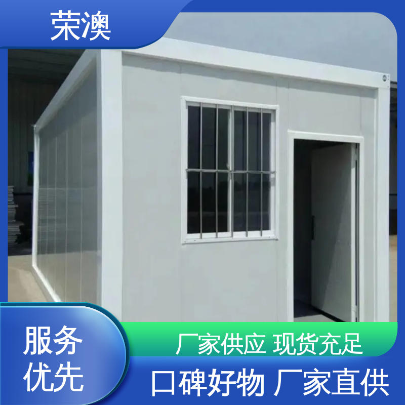 荣澳生产 集装箱办公室 造型美观 可定制 防火耐热