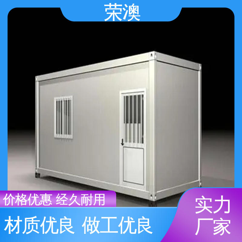 荣澳生产 彩钢移动房 酒店民宿 工艺精良 严格制作